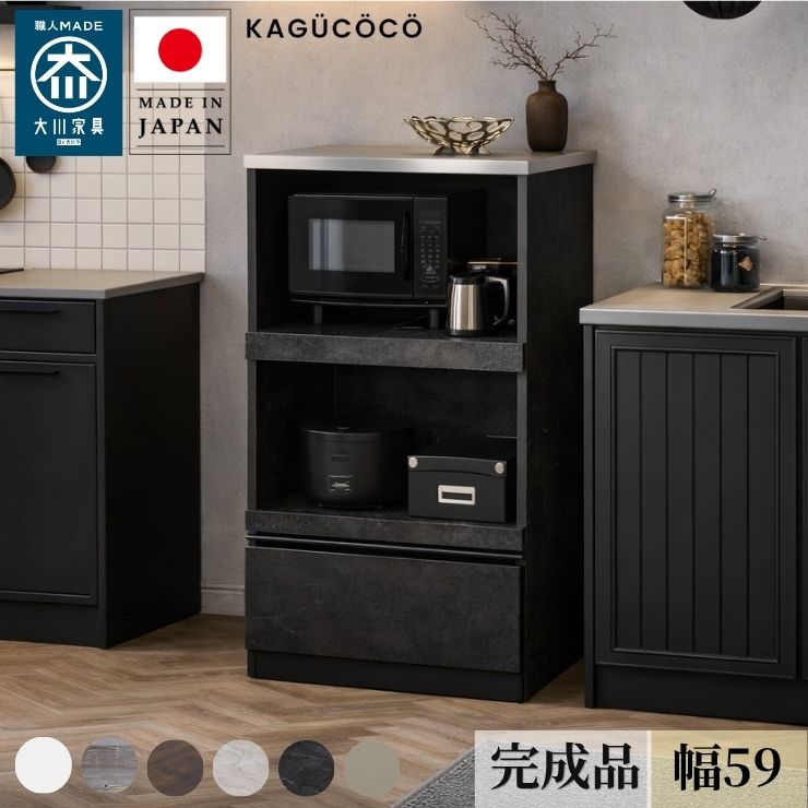 楽天市場】食器棚 ロータイプ 完成品 大川家具 レンジ台 コンパクト