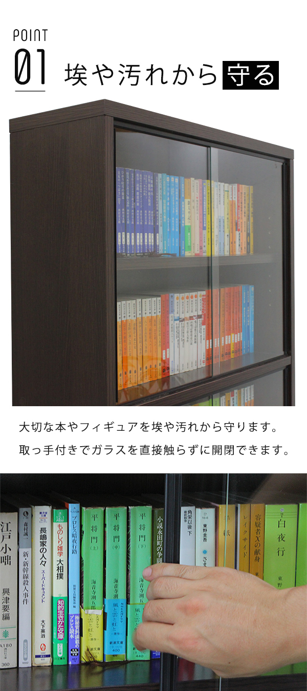 楽天市場】本棚 扉付 収納ラック ガラス扉 大容量 省スペース 収納