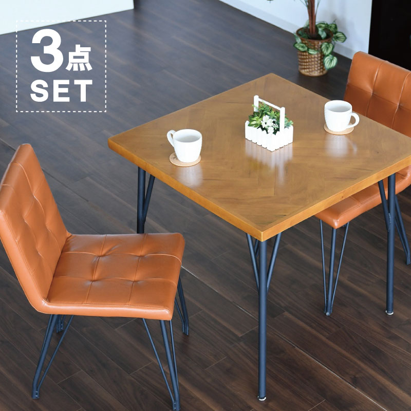 楽天市場】ダイニングテーブルセット 2人用 3点セット 75cmテーブル 75