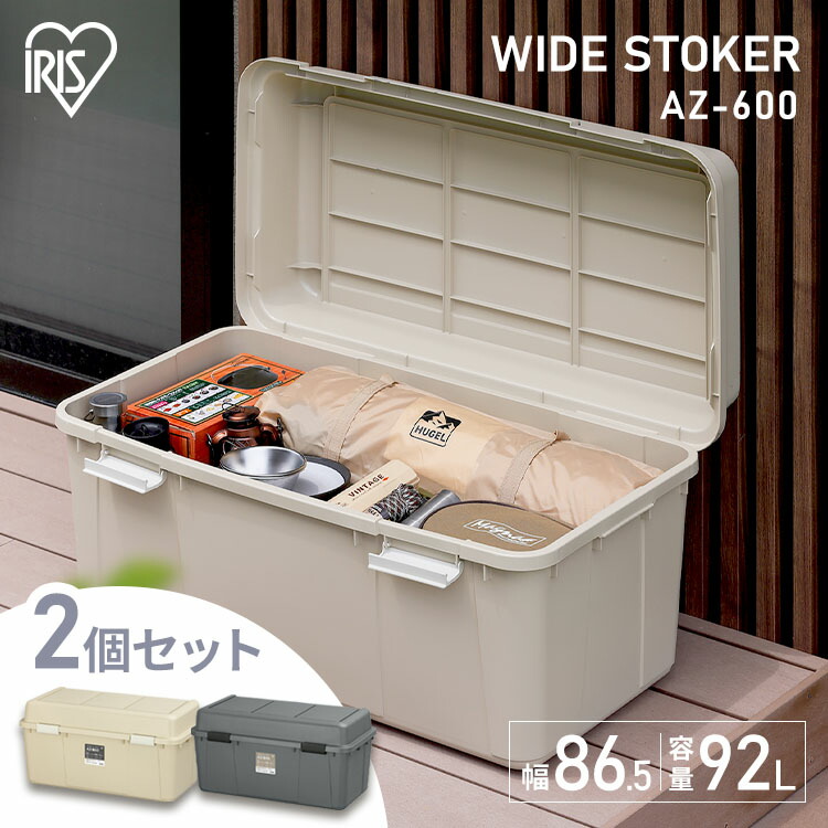 楽天市場】【2個セット】ワイドストッカー AZ-860 ベージュ グレー