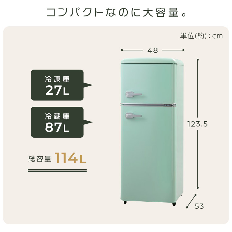 楽天市場】冷蔵庫 一人暮らし 114L 2ドア 右開き コンパクト レトロ