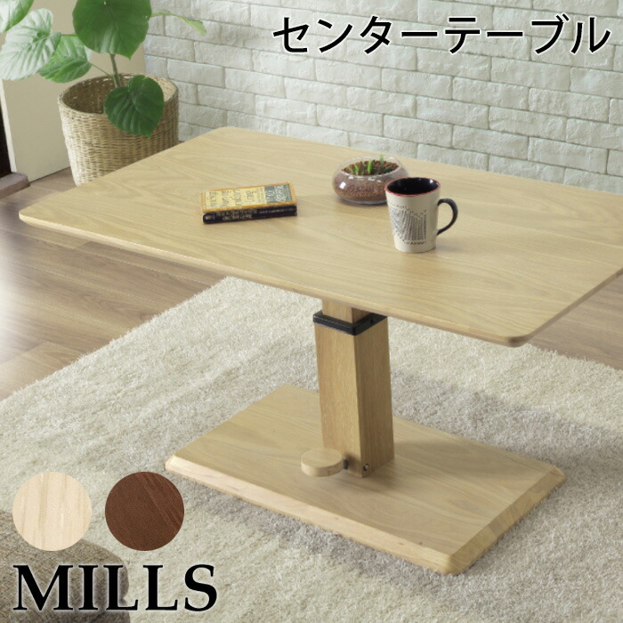 楽天市場】シギヤマ家具 テーブル 昇降の通販