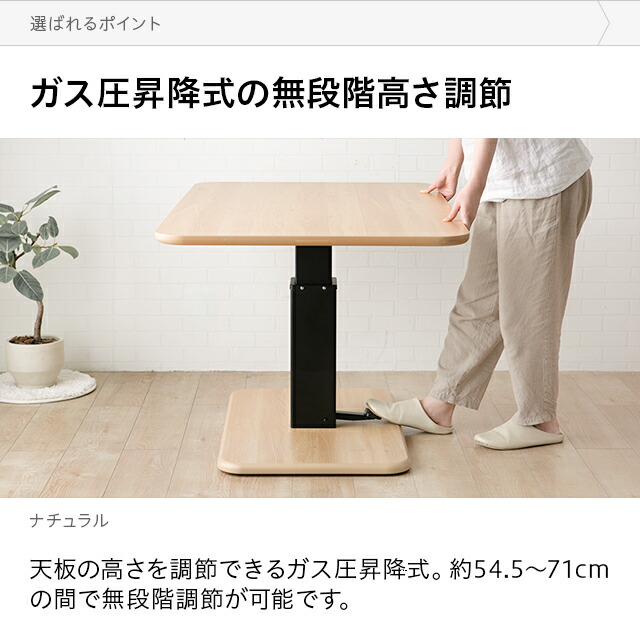 楽天市場】昇降テーブル 昇降式 ダイニングテーブル テーブル 高さ調節