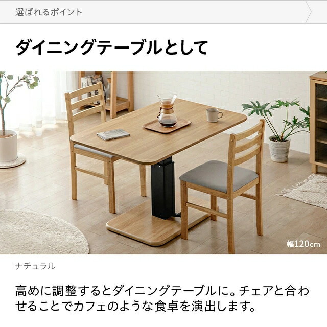 楽天市場】昇降テーブル 昇降式 ダイニングテーブル テーブル 高さ調節