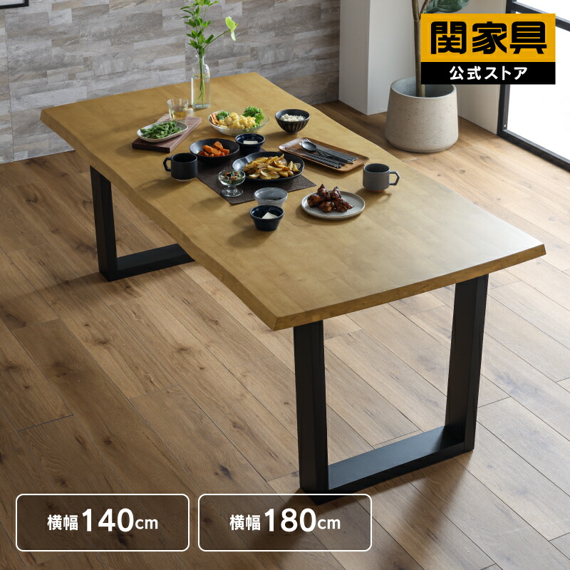 楽天市場】【公式】ダイニングテーブル 140cm幅 単品 テーブルのみ