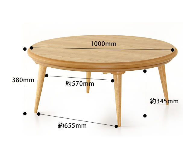 楽天市場】家具調コタツ・こたつ 円形 100cm丸 木製（タモ材