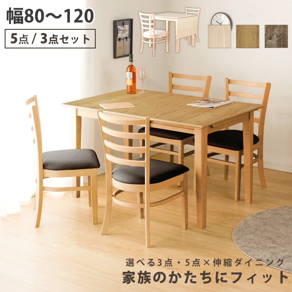 楽天市場】☆先着10名15％OFFクーポン[2/22〜 24H限定] ダイニング