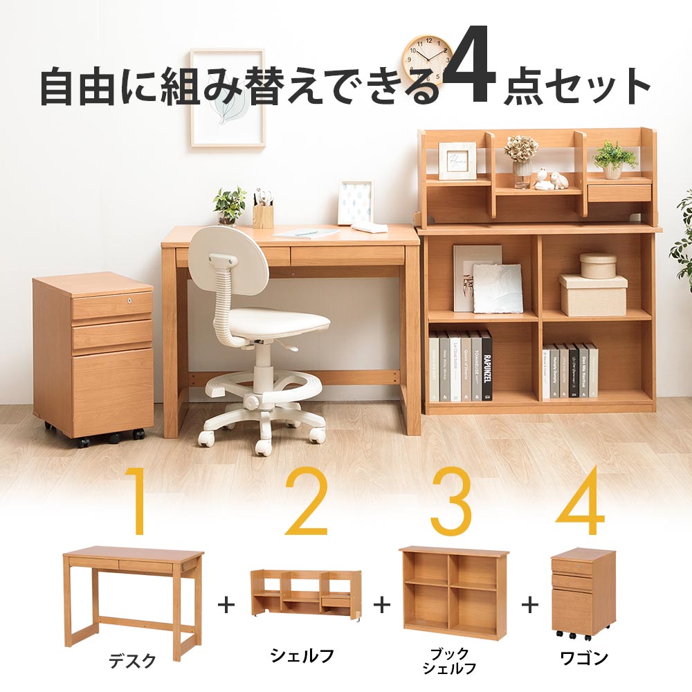 楽天市場】☆新生活応援クーポン配布中 学習机 セット 学習デスク