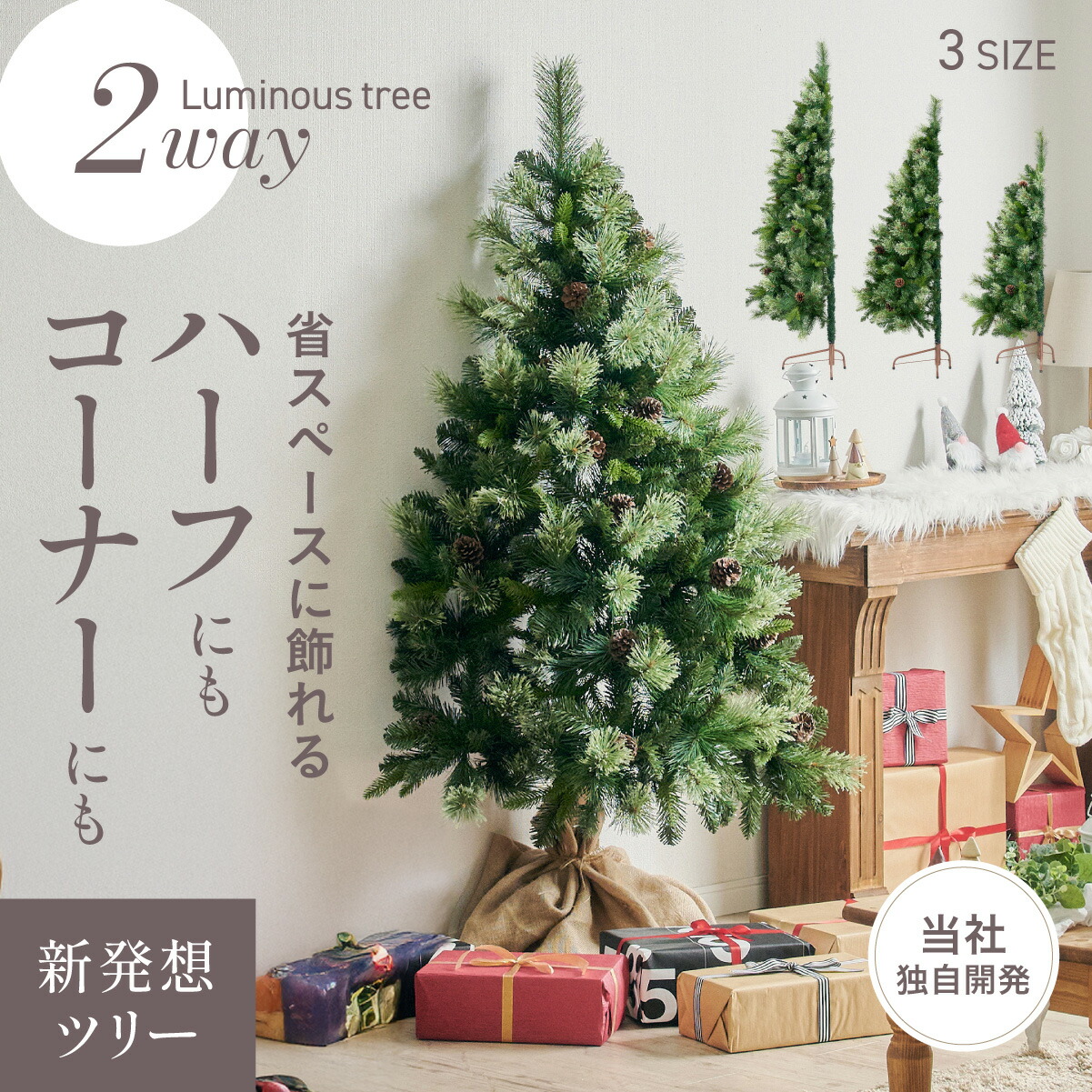 楽天市場】コーナー（クリスマスツリー｜クリスマス）：パーティー
