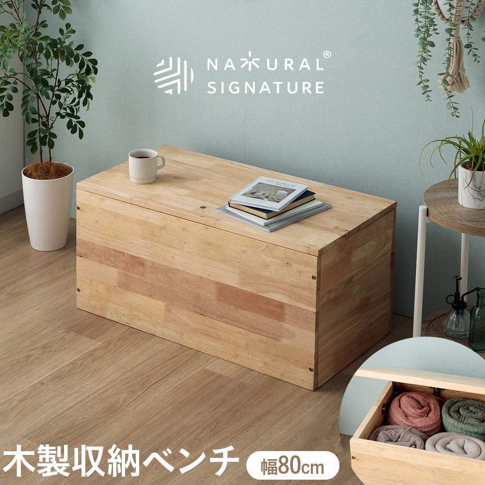 楽天市場】収納 ベンチ 幅 70の通販