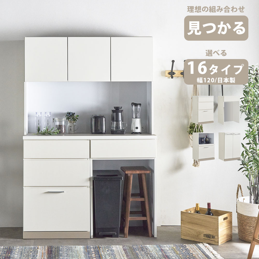 楽天市場】松田家具 キッチンボード 120の通販