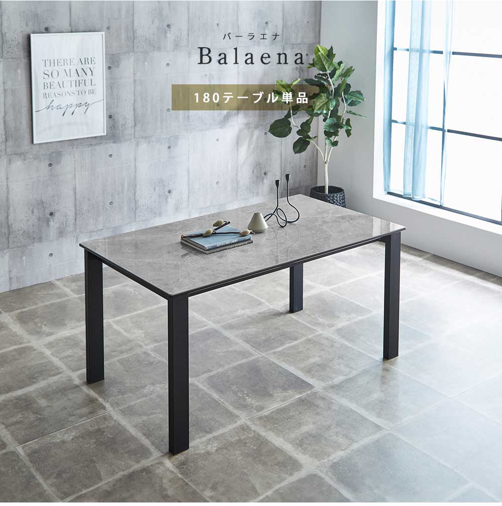 楽天市場】▽新生活応援クーポン配布中 セラミックダイニングテーブル