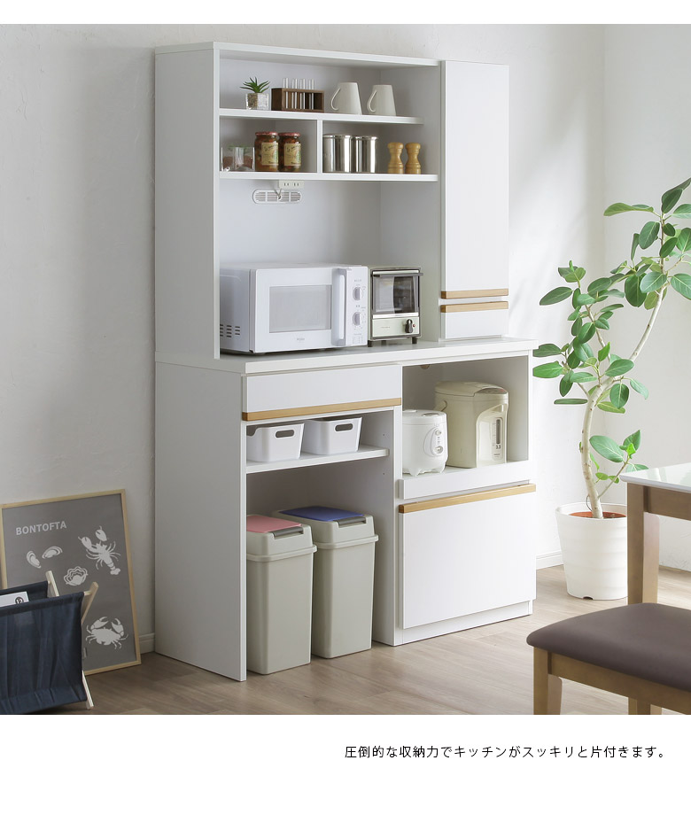 楽天市場】【 全商品ポイント2倍!!】 食器棚 完成品 レンジ台 収納