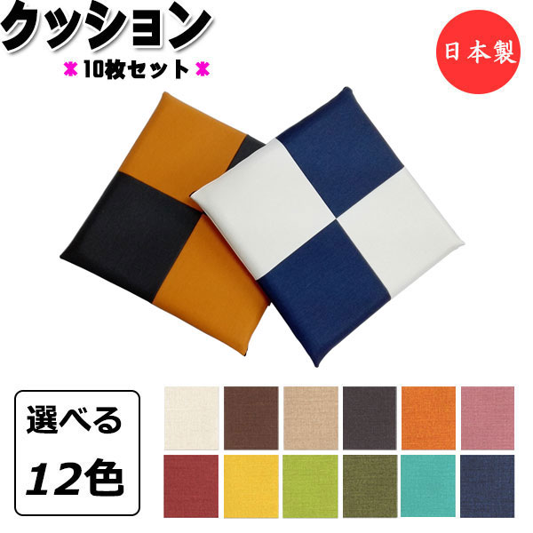 業務用 座布団 レザー」の人気商品一覧 | 安い商品を通販サイトから