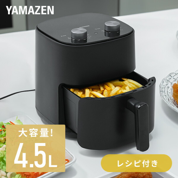 楽天市場】【P10倍 2/24 9:59迄】 ノンフライヤー 4.5L 大容量 電気