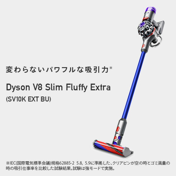 Dyson V8 slim fluffy SV10K サイクロンクリーナー ダイソン Dyson V8