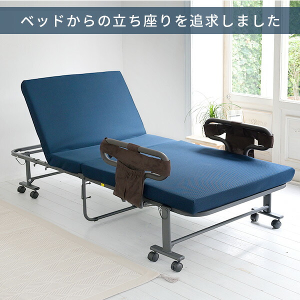 楽天市場】手すり付 高反発 折りたたみベッド シングル BAS-1S(WNV)RGK