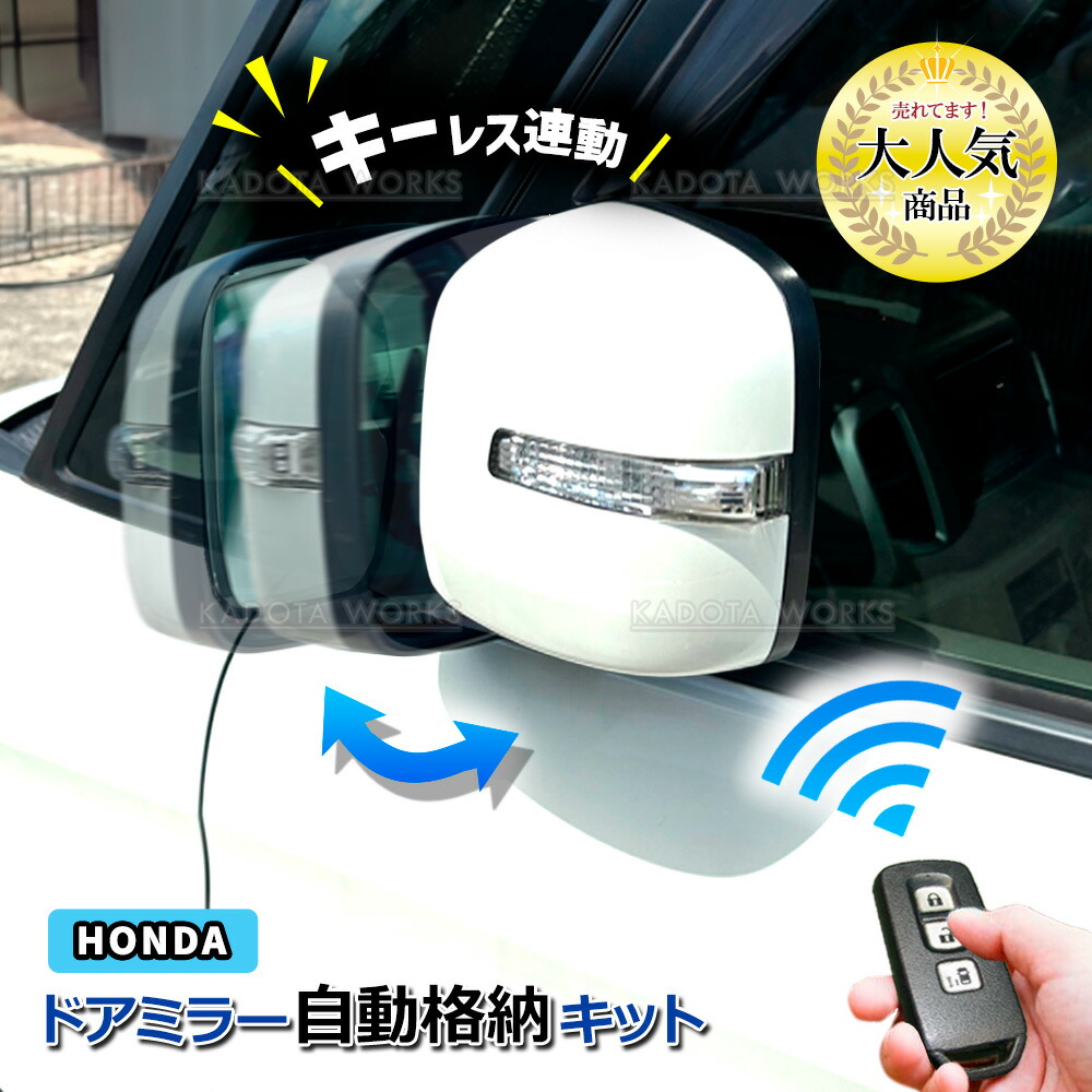 楽天市場】N-BOX JF1 JF2 H23.12-H29.9 ホンダ キーレス連動