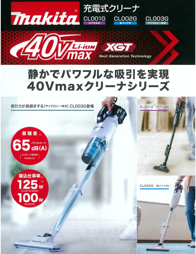 楽天市場】マキタ コードレス掃除機 充電式クリーナ サイクロン一体式