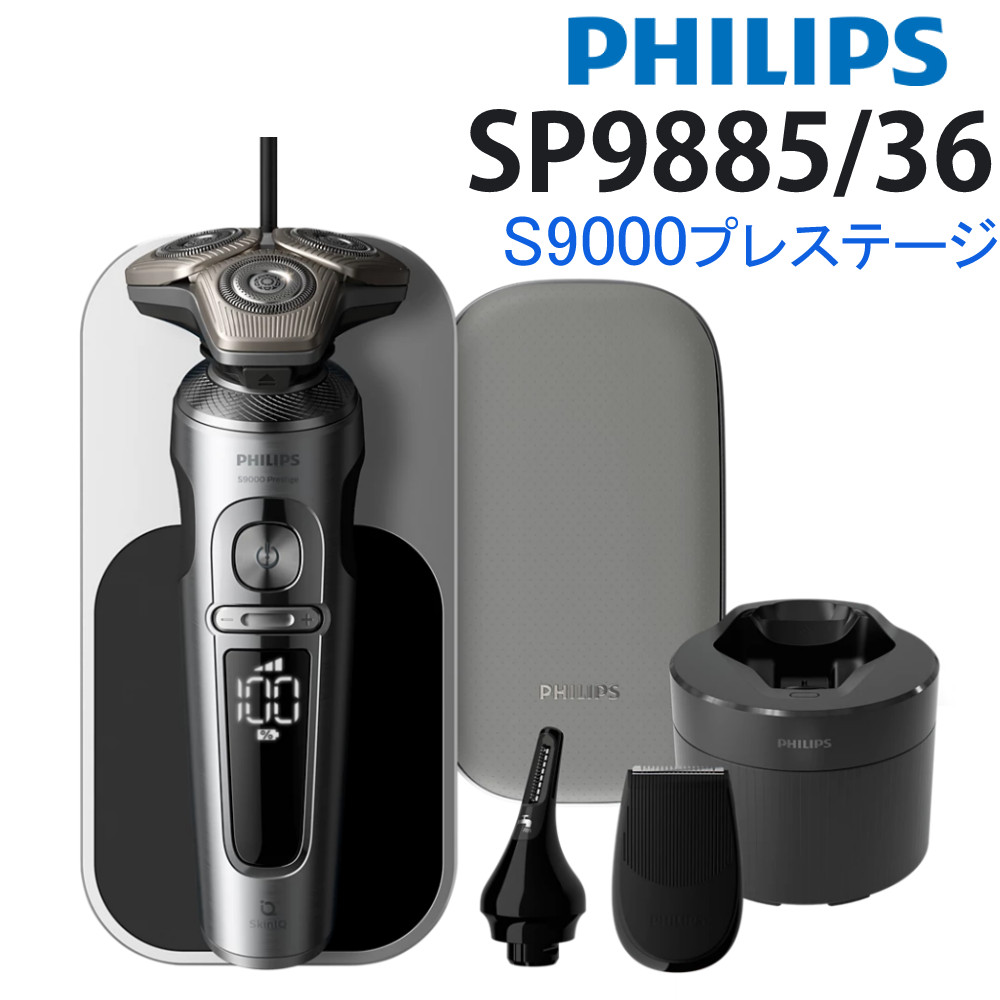 楽天市場】philips シェーバー s9000プレステージ sp9820/12の通販