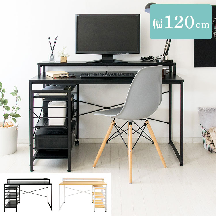 120 l字型 パソコンデスク」の人気商品一覧 | 安い商品を通販サイト