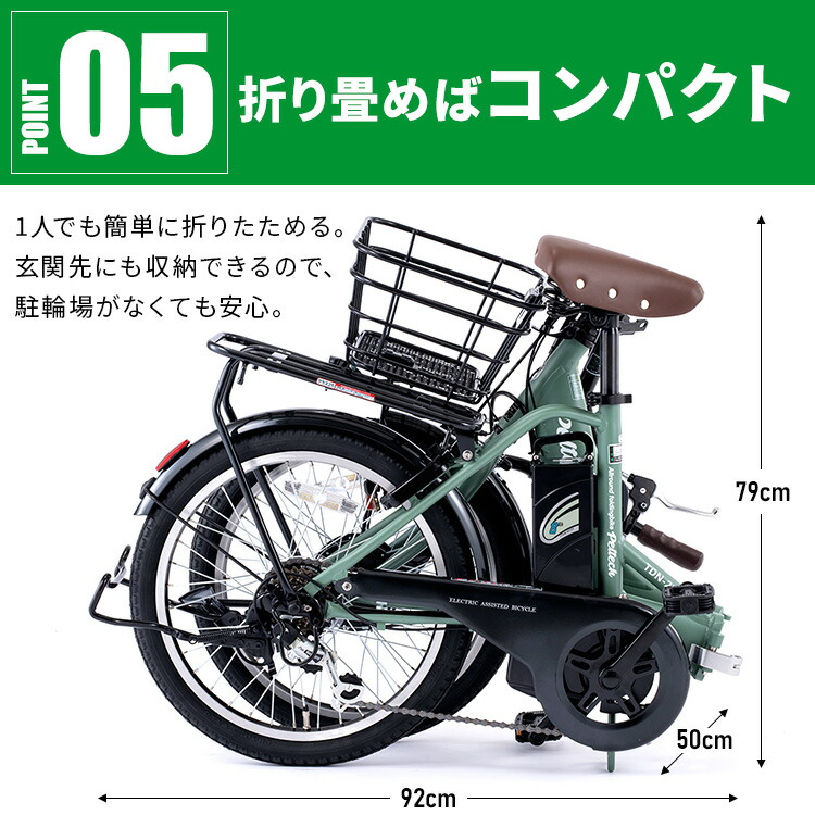 楽天市場】[P5倍☆24日9:59] 電動自転車 折り畳み 折りたたみ自転車 20
