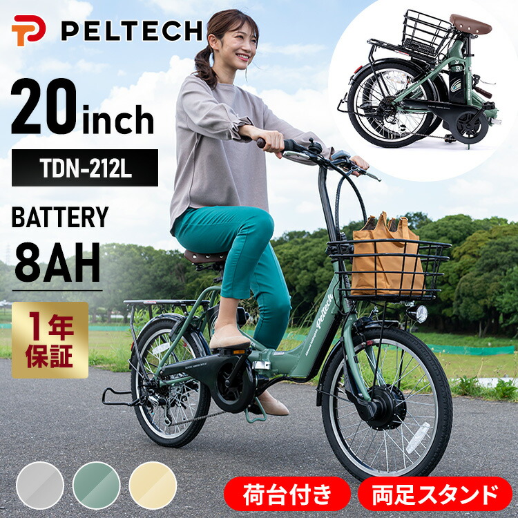 楽天市場】[P5倍☆24日9:59] 電動自転車 折り畳み 折りたたみ自転車 20