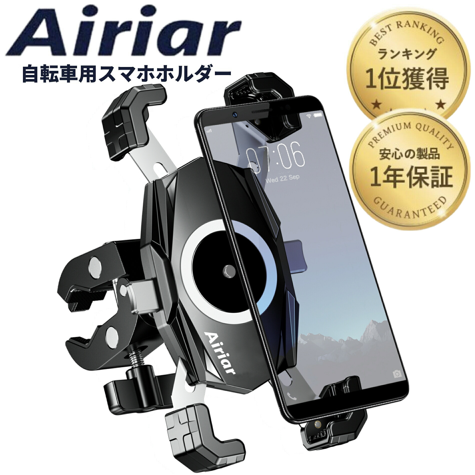 楽天市場】☆マラソン限定10％OFFクーポン☆P2倍☆ 自転車スマホ