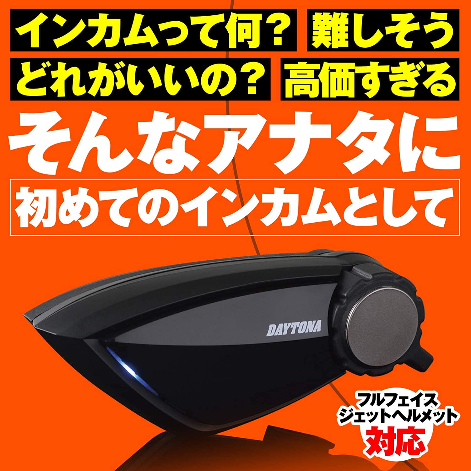 楽天市場】☆マラソン期間☆ポイント2倍☆ 【あす楽】デイトナ DAYTONA