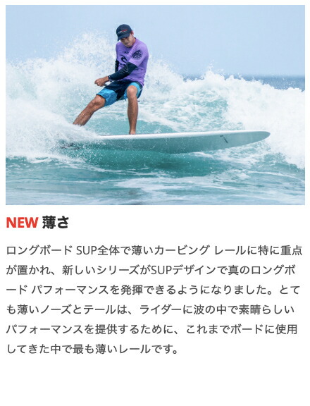 楽天市場】【価格最前線】sjSTARBOARD 2024 LONGBOARD SUP BLUE CARBON