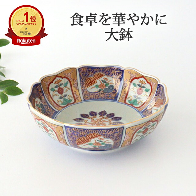 楽天市場】林九郎窯 預け鉢 窓花絵 磁器 波佐見焼 伊万里焼 古伊万里