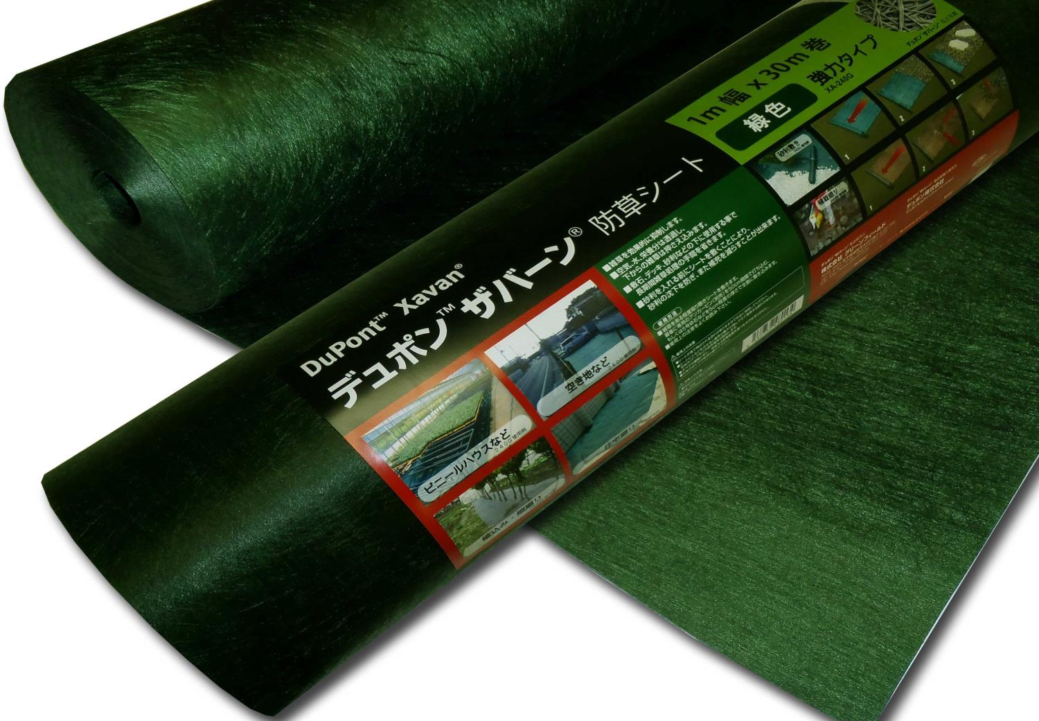 ザバーン 防草シート240(1m×30m)」の人気商品一覧 | 安い商品を通販