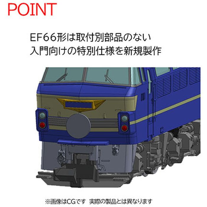 楽天市場】Nゲージ JR EF66形 ブルートレインセット 3両 鉄道模型 電気