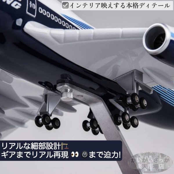 楽天市場】＼P2倍☆2/24まで／[楽天1位]【送料無料】B747 模型 飛行機