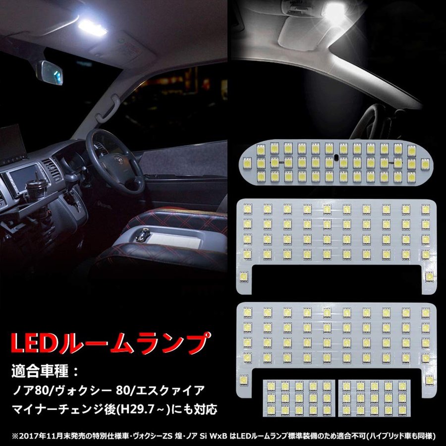 楽天市場】ノア80系 ヴォクシー80系 前期 後期 LED エアコンパネル