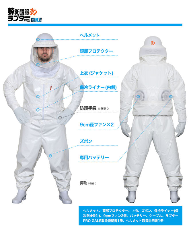 楽天市場】ハチ駆除 蜂防護服 ラプターPRO GALE V-2200 蜂防護手袋 V-5