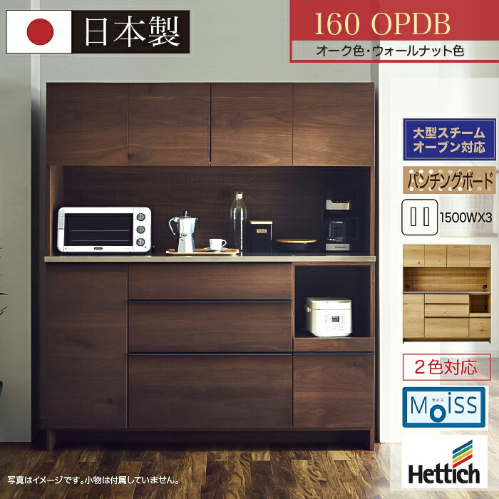 楽天市場】キッチンボード キャビネット 収納 食器棚 幅160 ニッポネア