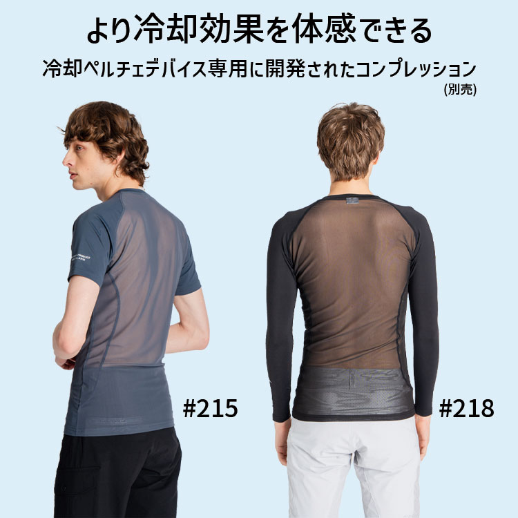 楽天市場】アイズフロンティア 冷却ペルチェ専用アウター 半袖