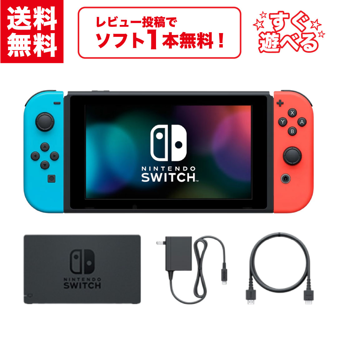 中古】 箱あり Nintendo Switch 本体 ＋α おまとめ セット Nintendo
