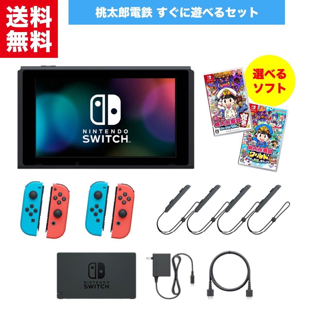 楽天市場】【中古】【60日保証キャンペーン中】スイッチ 本体 Switch