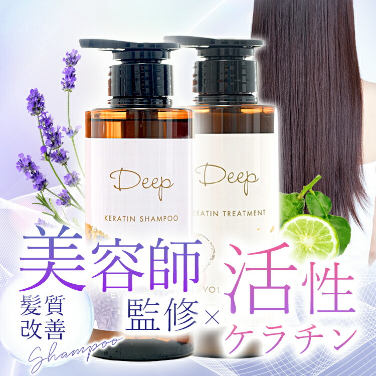 楽天市場】＼楽天ランキング1位／ DEEP シャンプー＆トリートメント