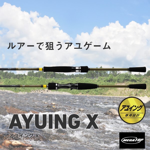 楽天市場】ダイワ [90] 22 アユイング X 100MB-S 大型商品 2025追加