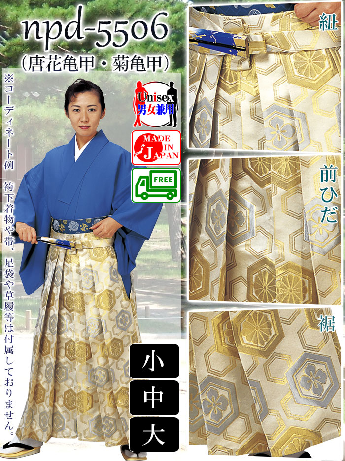 7-50)馬乗袴 2尺5寸 金 詩吟 舞踊 踊袴 7-50)馬乗袴2尺5寸金詩吟舞踊踊袴