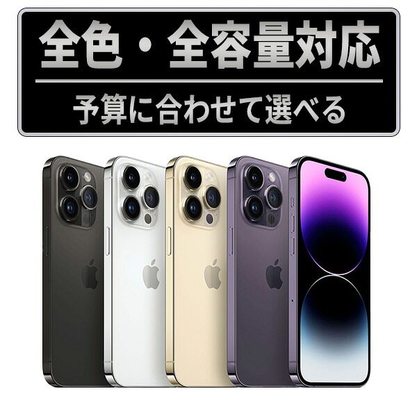 楽天市場】iphone14 pro max 中古の通販