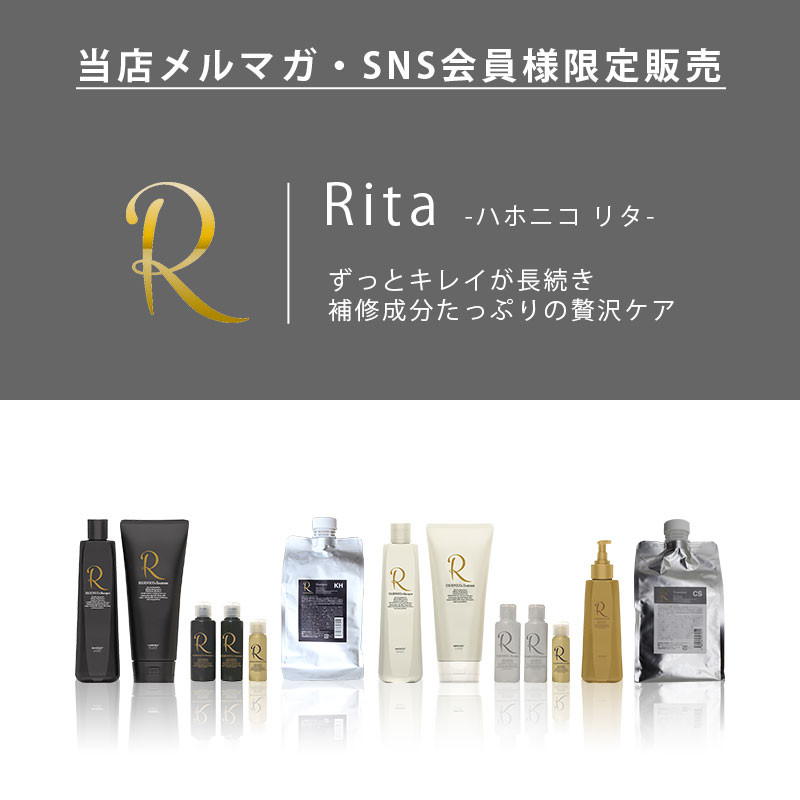 楽天市場】【ガチャで最大10%OFF】ハホニコ リタシャンプー 250ml＋
