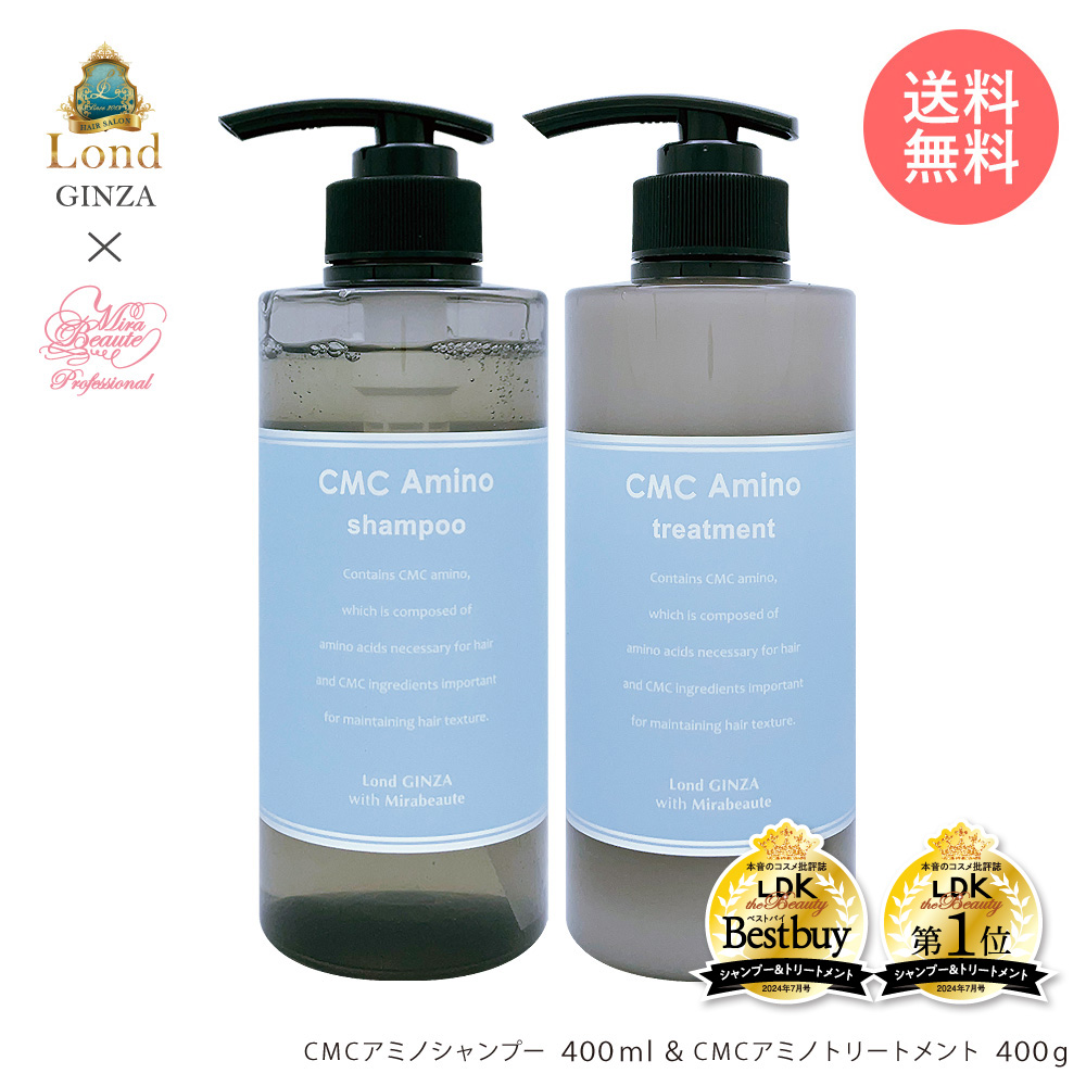 楽天市場】【送料無料！】ロンド GINZA withミラボーテ CMCアミノ