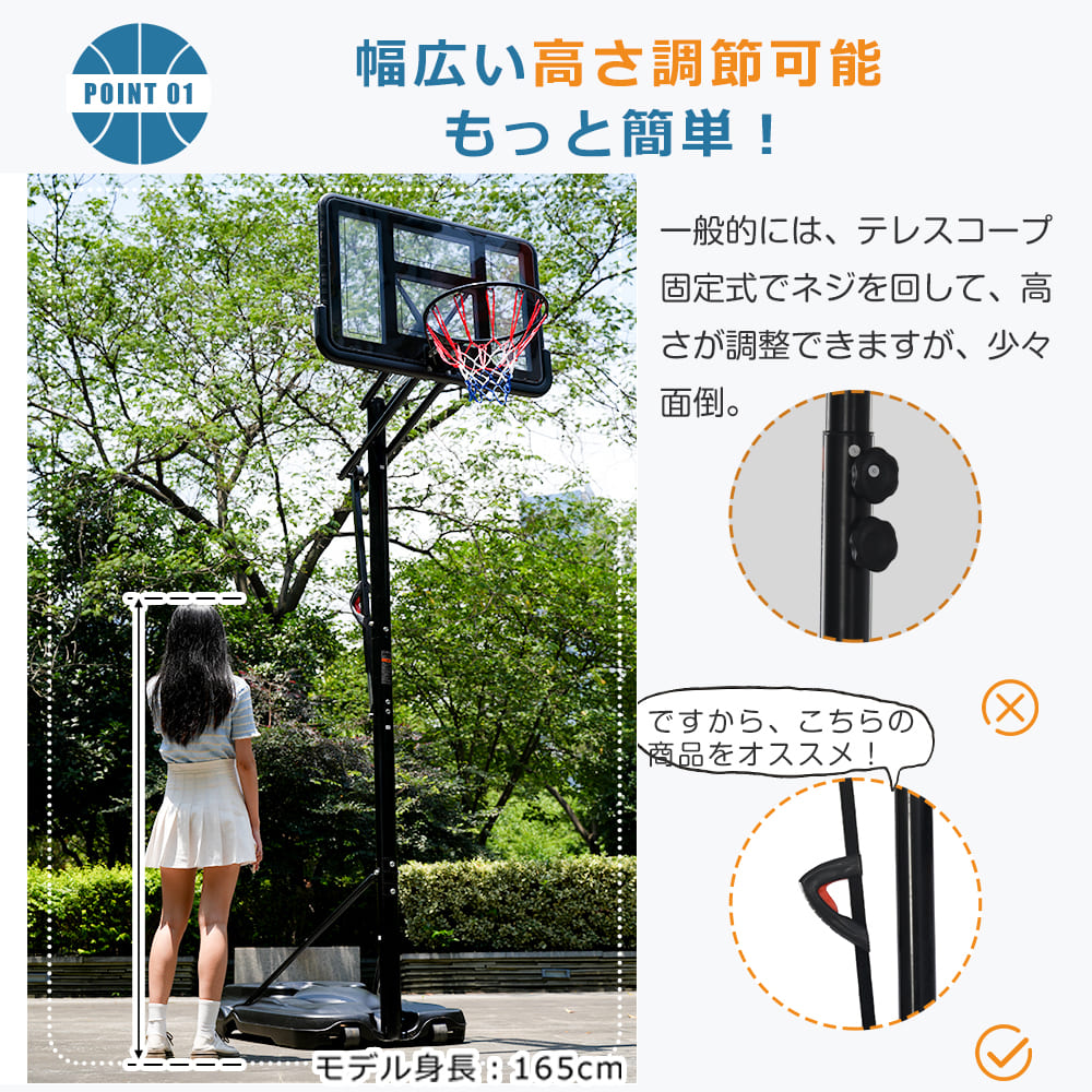 楽天市場】バスケットゴール 屋外 家庭用 230～305cm 高さ6段調節