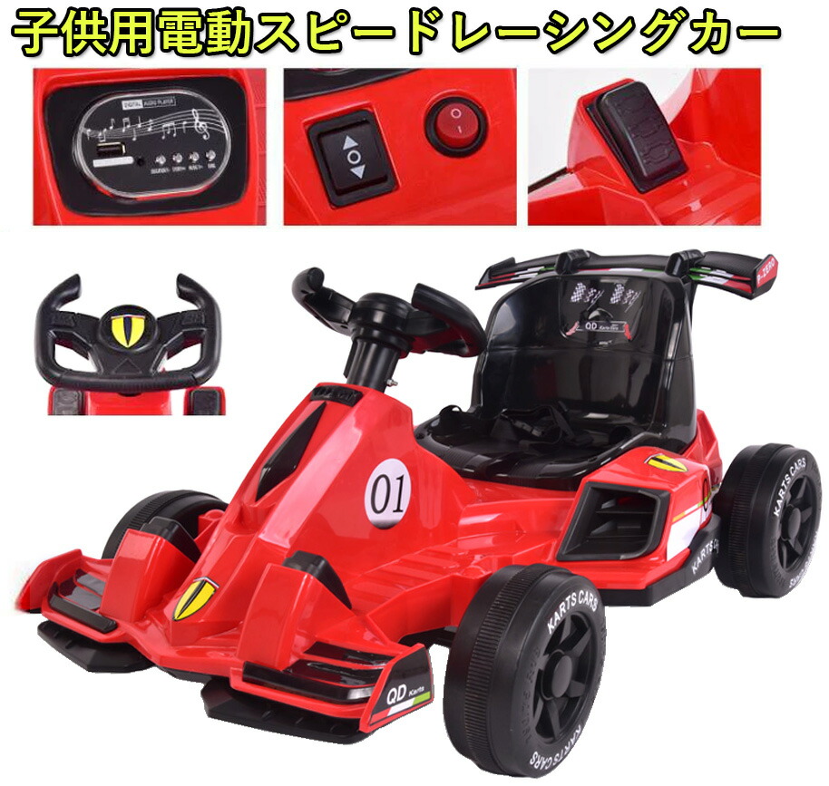 楽天市場】目指せフォーミュラF1ドライバーお子様用電動F1レーシング
