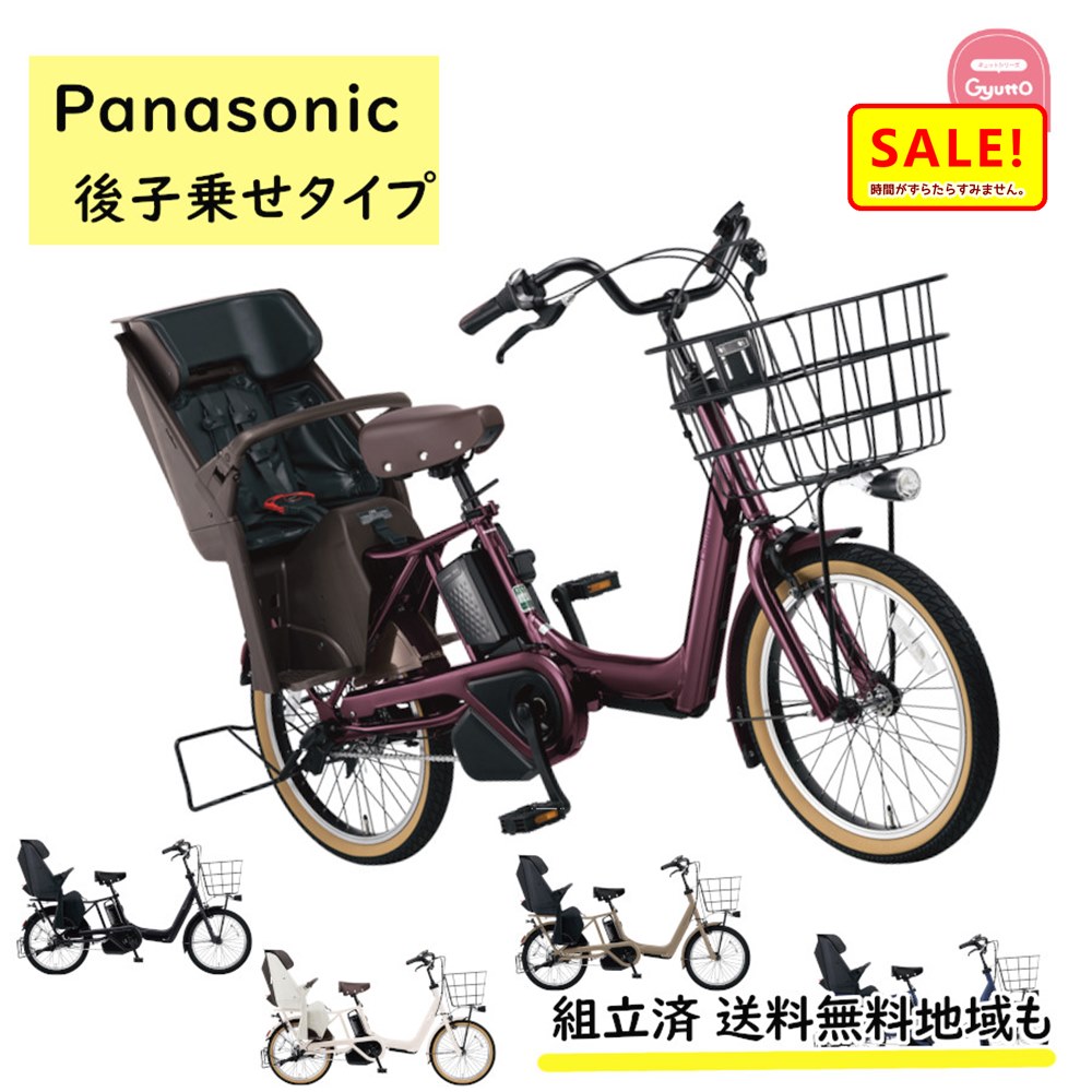 楽天市場】電動自転車 パナソニック 子供乗せ（幼児同乗人数2人乗り