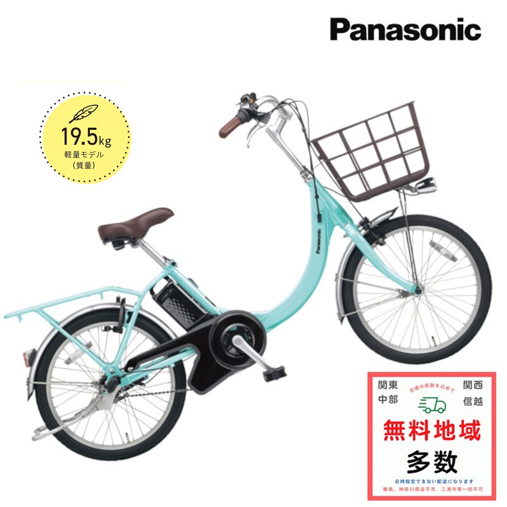 パナソニック 電動アシスト自転車用急速充電器 NKJ074Z2 ⚫︎ 電動